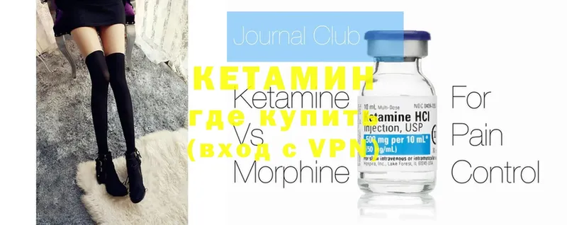 Кетамин ketamine  mega ССЫЛКА  Юрьев-Польский  наркота 