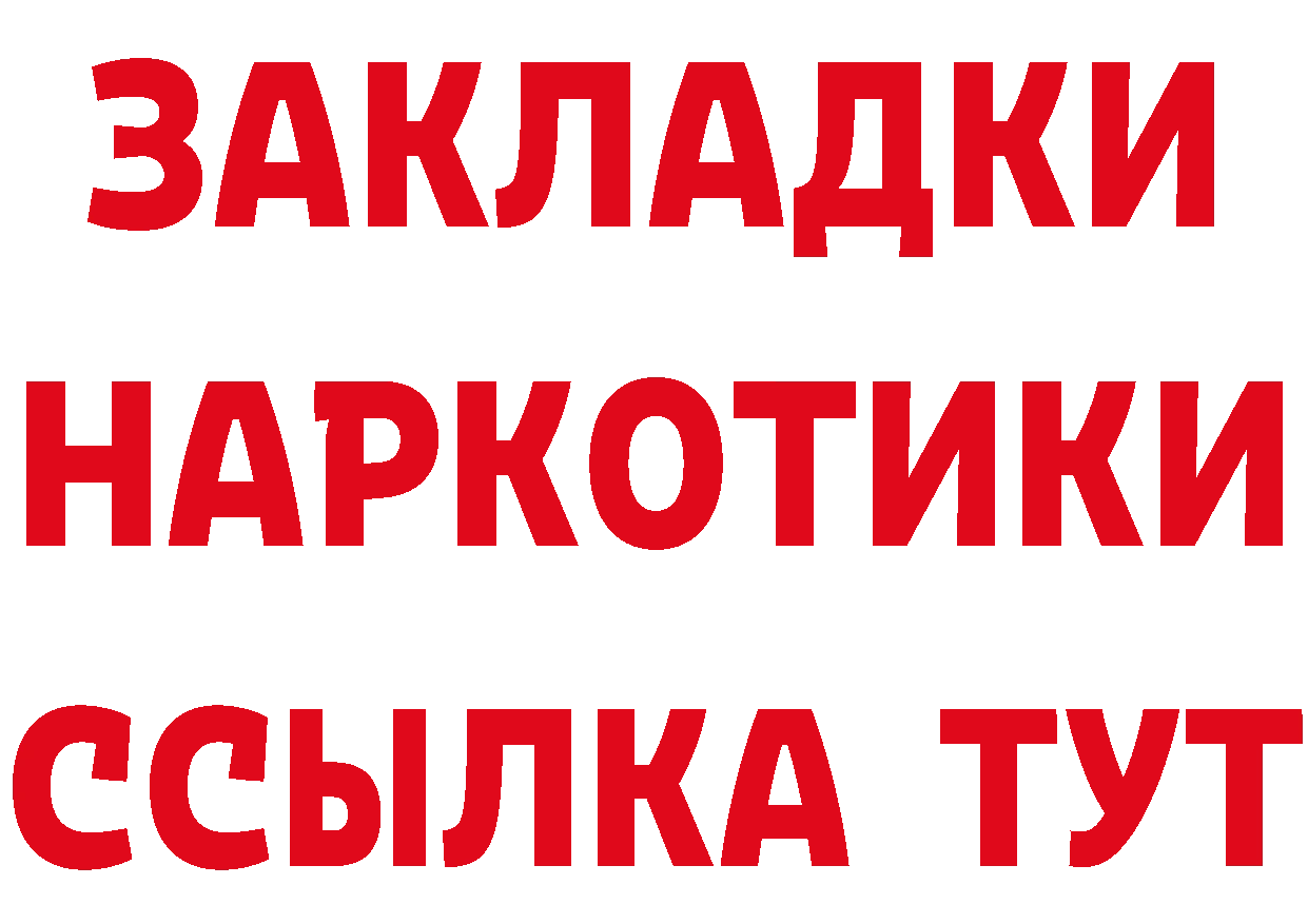 МДМА молли ТОР нарко площадка гидра Юрьев-Польский