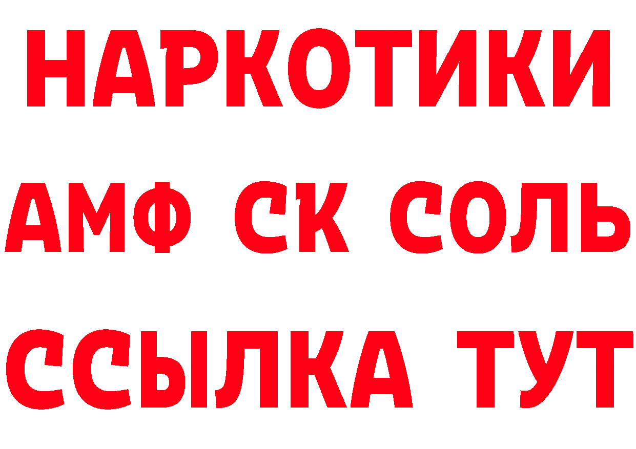 БУТИРАТ буратино ссылка это МЕГА Юрьев-Польский